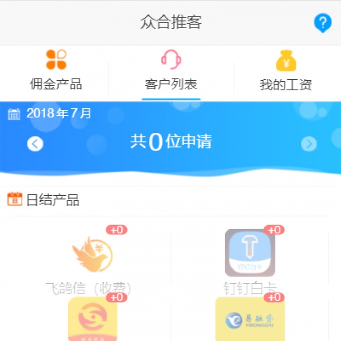 网贷超市源码特色是支持微信+手机wap，网贷超市源码完美运行支持app打包