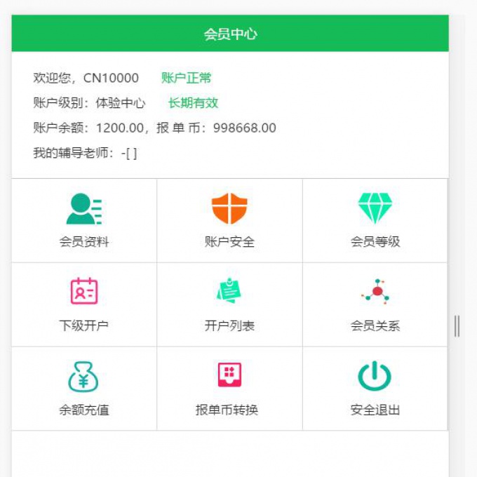 太阳线直销会员管理系统源码单级推荐奖复消奖