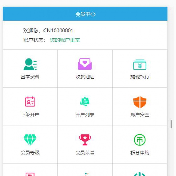 双轨直销系统源码带层奖对碰奖，量碰奖见点奖复消奖报单奖直推奖源码