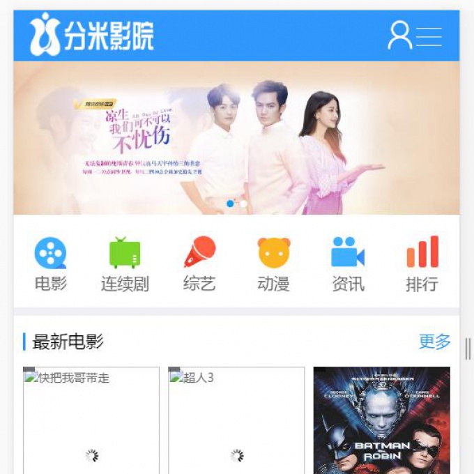 带模式的电影电视剧系统源码，太阳线直销模式，三轨直销模式