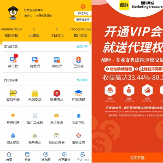 酷咔发卡系统 酷咔系统搭建 好友宝发卡系统，酷咔卡密系统，酷咔源码