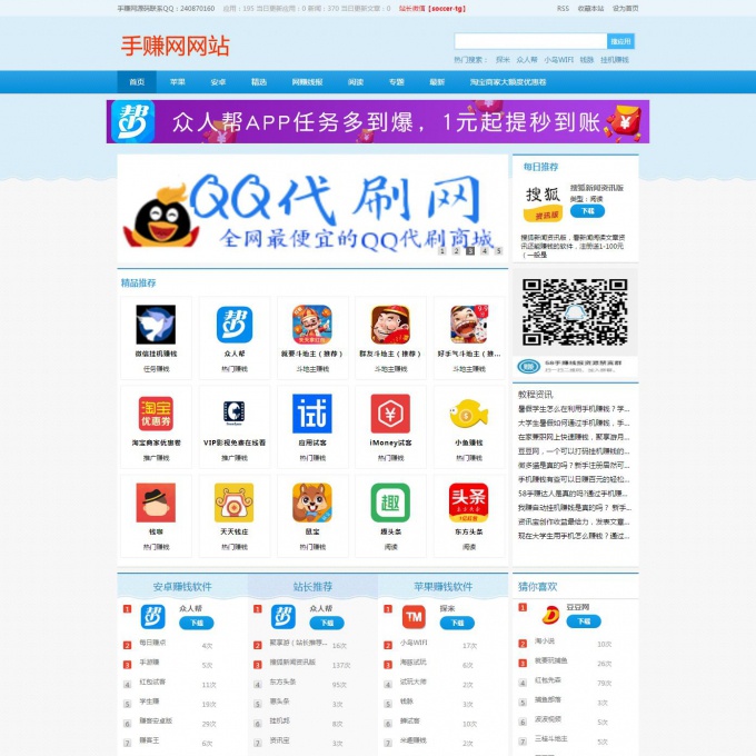 手赚网源码,手机试玩平台源码搭建手机赚钱源码