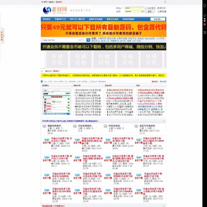 打包出售带数据商业源码论坛-商业源码网,商业源码,商业教程,商业模板,商业素材,软件