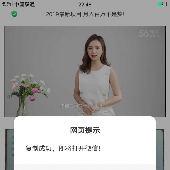 2019微信引流加好友单页网站源码 微信引流系统，带修改说明