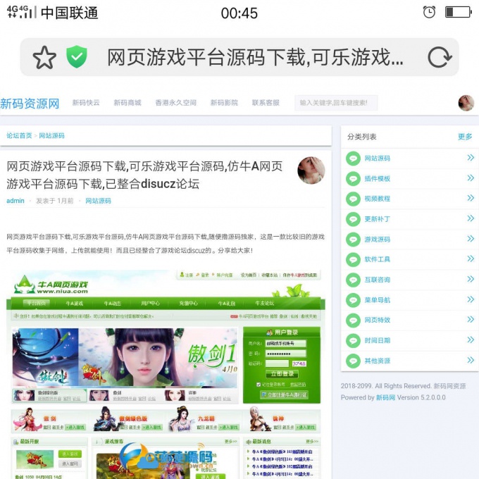 虚拟商品资源论坛PHP源码（码支付）可以发布收费资源，用户付费购买下载
