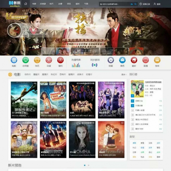 2019最新苹果CMSV10视频系统,电影网站系统下载，自动采集优化SEO已做好解析接口+采集接口