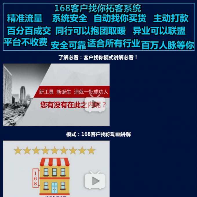 创客新零售源码，九星创客系统，二开版运营版