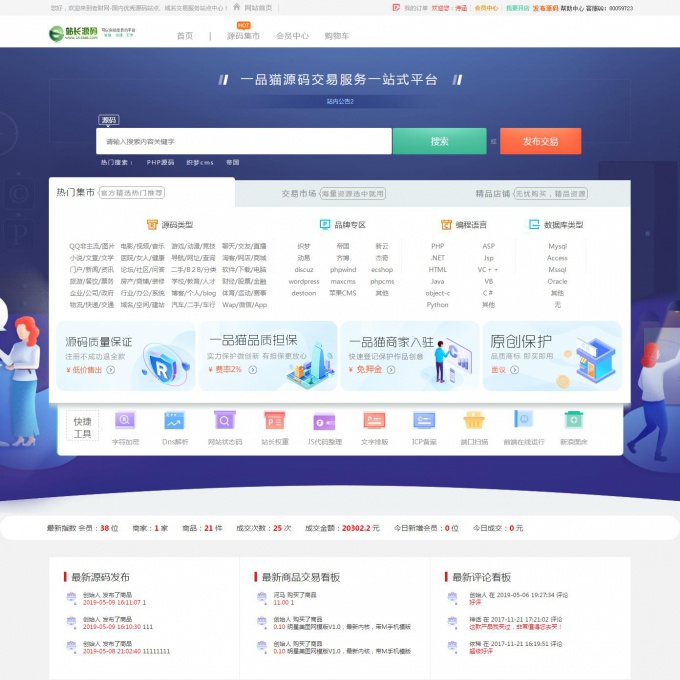 一品猪源码，5.0.24版一品猪官网系统,源码平台系统，源码交易系统，虚拟交易系统