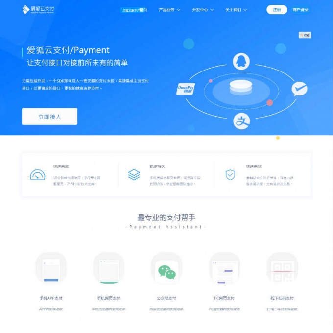 全新UI新版云支付第三方支付源码，第四方支付源码，免签约支付源码，码支付