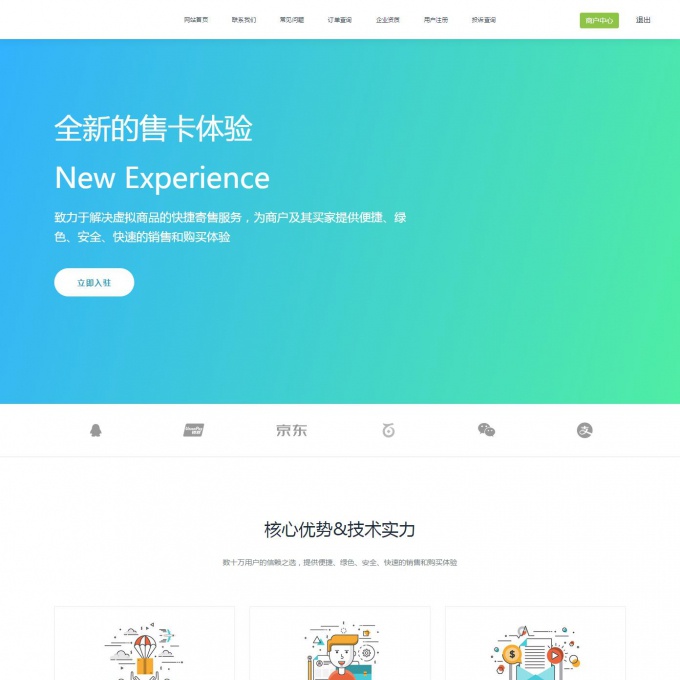 自动发卡系统，自动发卡密系统,发卡密系统,自动发卡平台、多用户企业版,微信公众号在