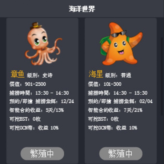区块链养鱼+视频教程,上万元的程序
