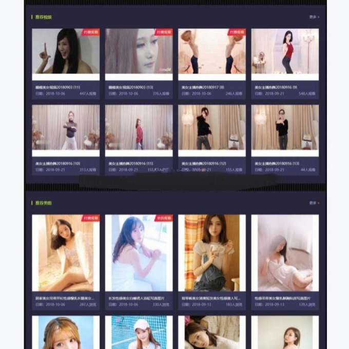 美女写真视频管理源码最新版,带云转码,会员VIP系统,一键采集,代理系统官方卖万元