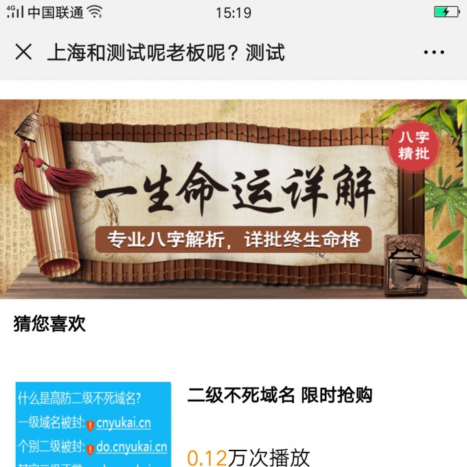 微信裂变内容管理系统,升级版,域名池-短地址-伪静态-域名检测