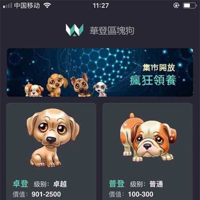 最火华登区块鱼,区块宠物养殖系统,华登区块鱼,区块宠物养殖系统源码,完美修复版