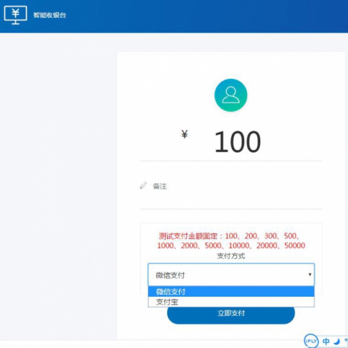 四方支付拼多多出码系统,pdd出码,pdd通道,拼多多渠道,拼多多监控,充值,代付,pdd支付