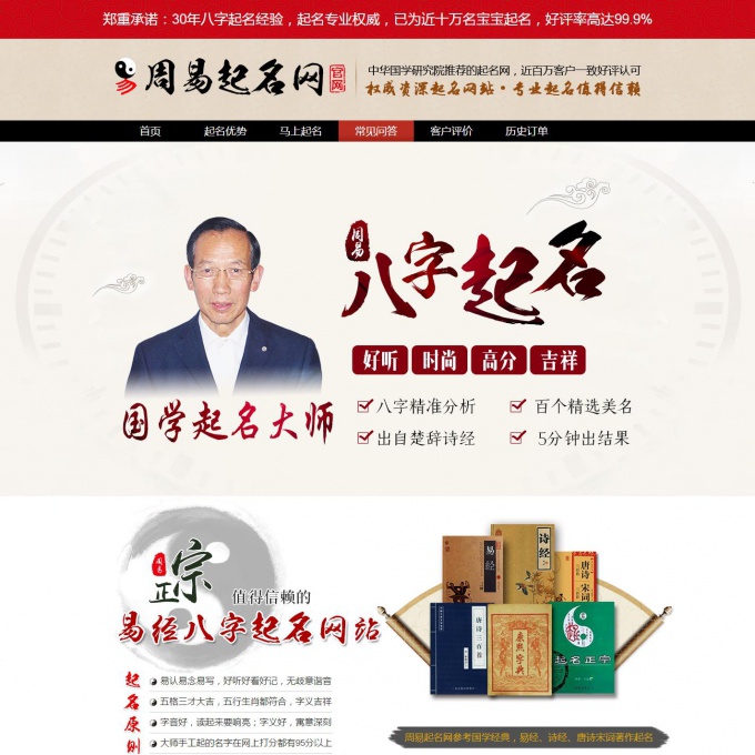起名网源码宝宝起名网站宝宝起名网站平台源码