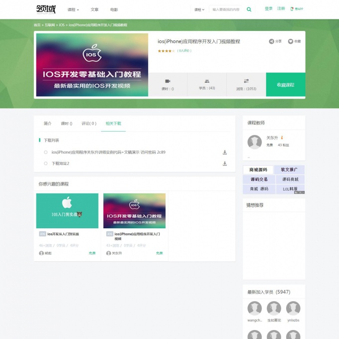 在线培训网校网站源码