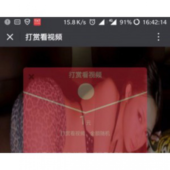 视频打赏7.0版本开源微信视频打赏平台系统，小视频打赏，微信视频打赏