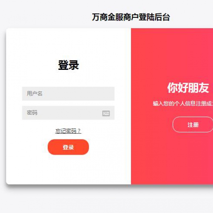 聚合支付系统源码,支付系统价值8000元可用无bug
