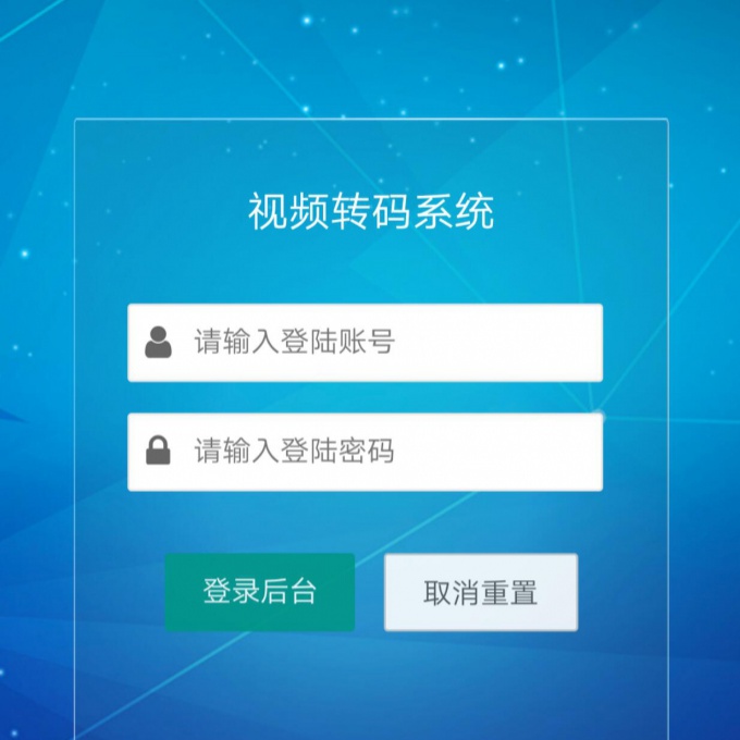 云转码系统源码 m3u8切片程序 秒切 html5视频播放器 七彩云2019新版