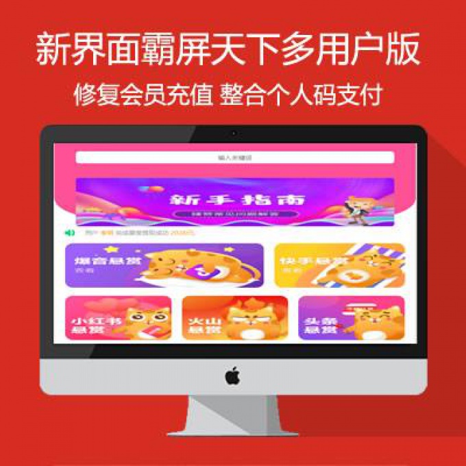 独家修复新霸屏天下源码app自动挂机赚钱系统多用户版源码微信朋友圈抖音点赞赞多多任务带分佣推广
