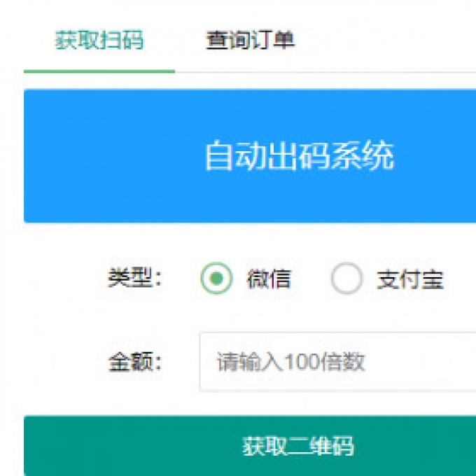 4月16日更新修复pdd出码多多系统PDD监控拼多多渠道pdd支付安全稳定