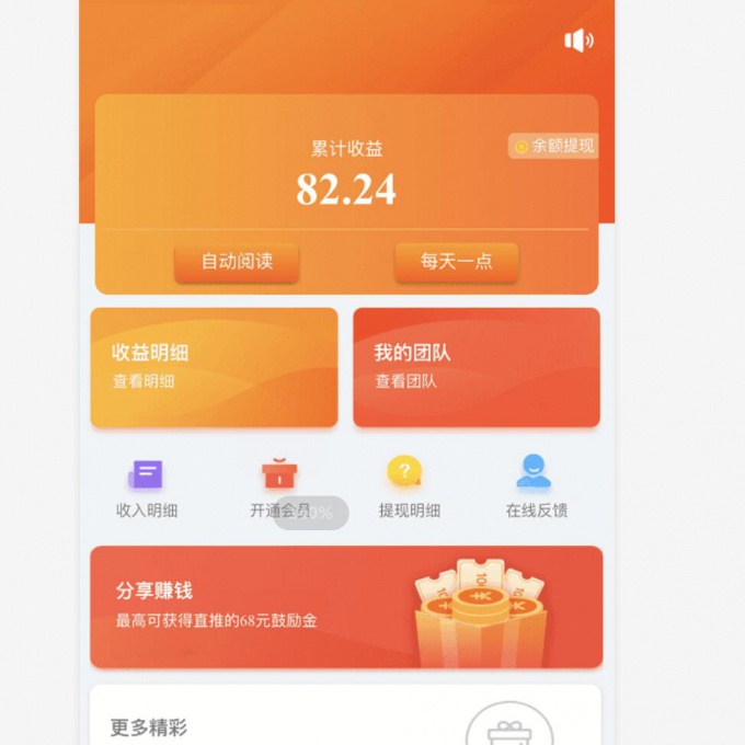 迅炎广告机自动阅读刷浏览文章赚钱分红源码（承接：开发定制、源码二开）