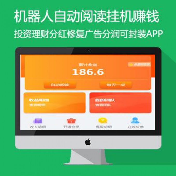 自动阅读挂机，浏览文章赚钱，投资理财分红广告机，脚本机器人自动刷新闻赚钱自动刷广
