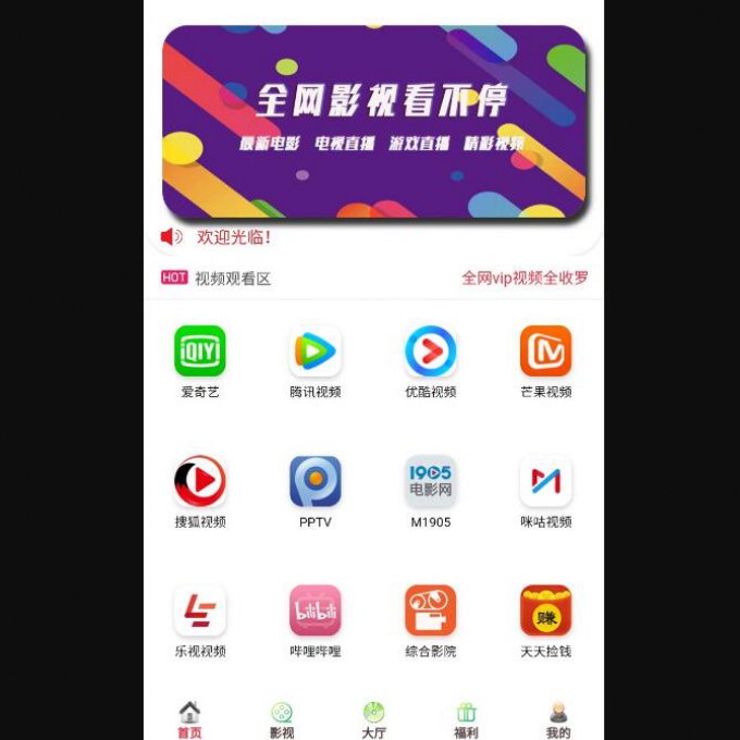双端影视源码千月影视APP聚合影视直播二次开发优化版可直接运营