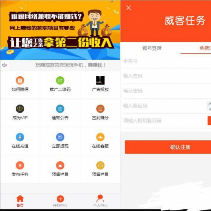 Thinkphp全新二次开发霸屏天下威客兼职任务发布接单平台源码 新增粉丝关注投票发布系统