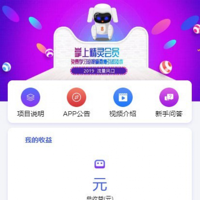 TP紫色版优享智能广告系统云点系统源码自动挂机赚钱AI机器人合约系统【全新运营版】