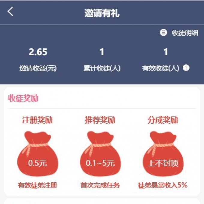 任务平台抖音快手点赞源码微任务众人帮蚂蚁帮扶悬赏整站源码自动阅读挂机+码支付