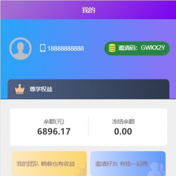 京东淘宝唯品会自动抢单系统/全开源/接单返佣/任务区块V4.0带采集二开全新版本