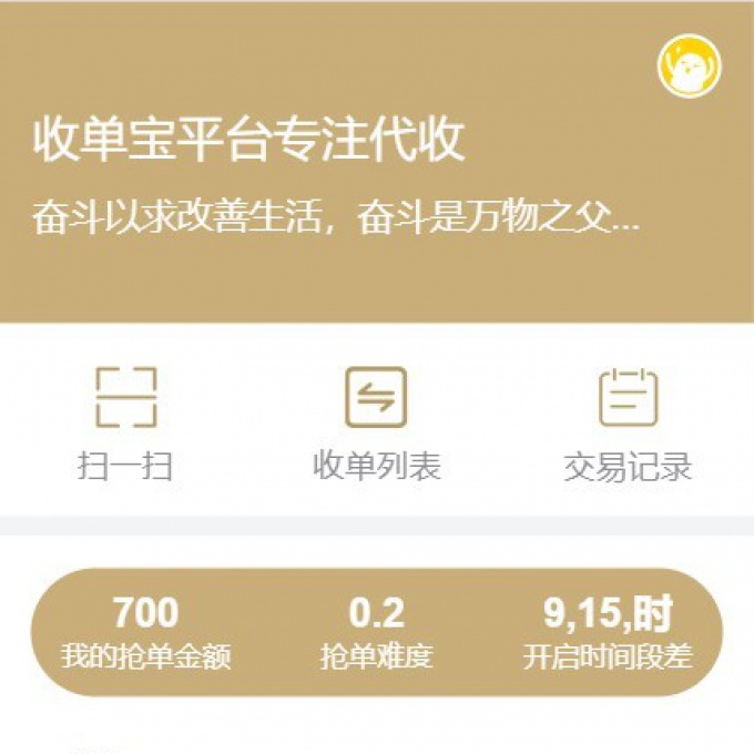 自动抢单收单任务整站源码 + 可打包成app 区块链 返利完美运营】