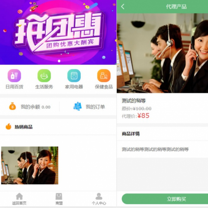 萤火小程序商城是B2C模式的电子商城前后端全部开源带安装教程