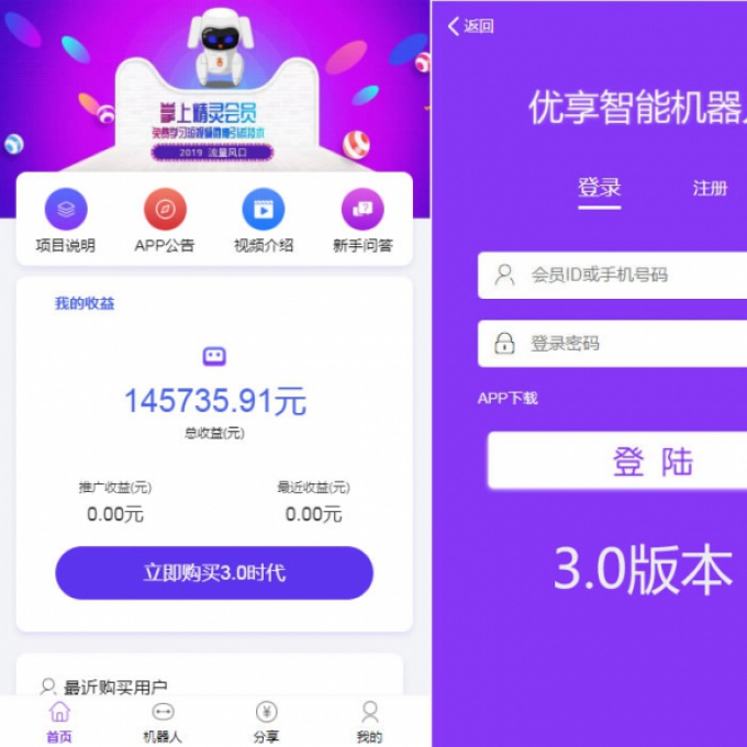 优享智能广告系统云点系统自动挂机赚钱AI机器人合约系统3.0版整合码支付【运营版】