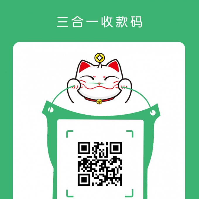 微信QQ支付宝三合一收款码生成工具免签约即时秒到账收款码源码微商营销在线支付源码
