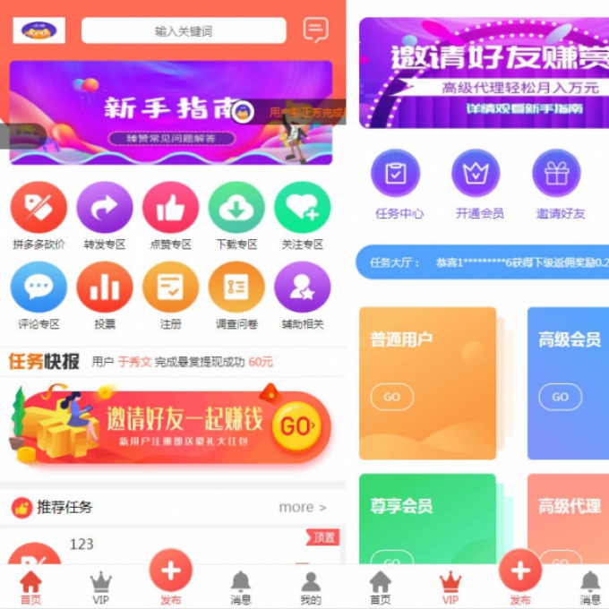 运营版霸屏天下全新UI界面快手抖音点赞任务系统平台源码仿众人帮蚂蚁帮扶牛帮兼职平台