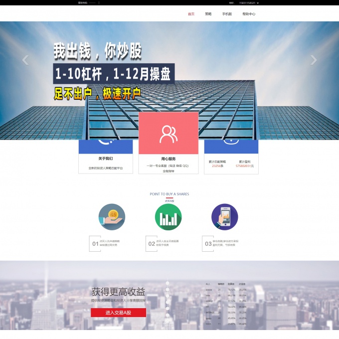 股票配资系统|策略配资|期权股票交易|投资理财|在线炒股配资|股票分仓|实盘接口对接