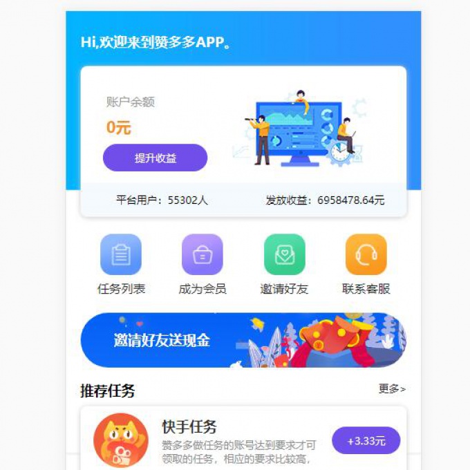 抖音点赞关注赚钱平台 抖音快手关注点赞任务平台源码带三级分佣推广系统