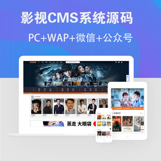 二开电影网站源码影视网站自动手动采集vip视频解析接口手机影视网站