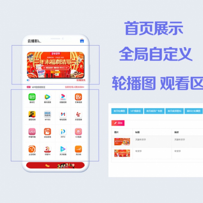 影视双端app搭建源码全网影视原生安卓app苹果ios双端直播开发