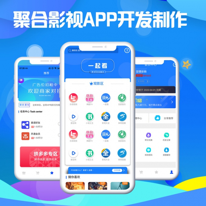最薪版千月影视双端APPV3全新后台蓝色二开，后台登录bug修复
