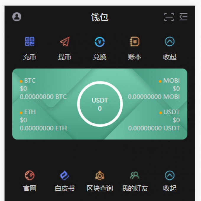 猫力币区块多币种量化钱包/数字货币交易所/新token钱包源码/智能狗/推荐奖
