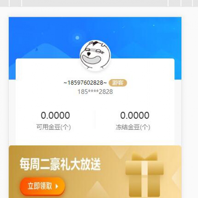 区块链农场种植/黄金庄园区游戏源码 虚拟农场+在线商城