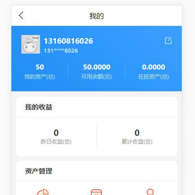 数字货币投资理财源码 基金/定投理财程序 数字币货币理财