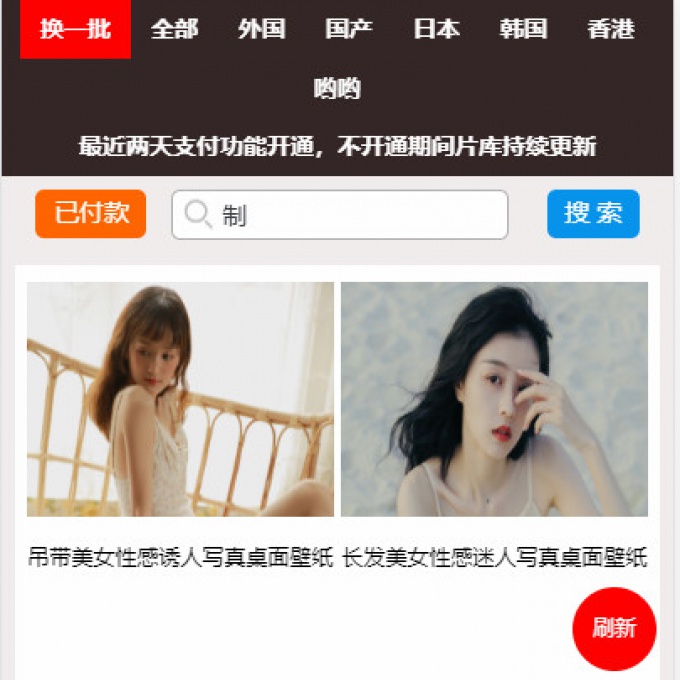 极速打赏V3版全新内核优化升级,打赏系统中的佼佼者