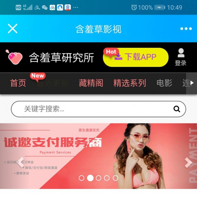 含羞草实习所二开苹果cms视频网站源码模板带试看_可封装双端app