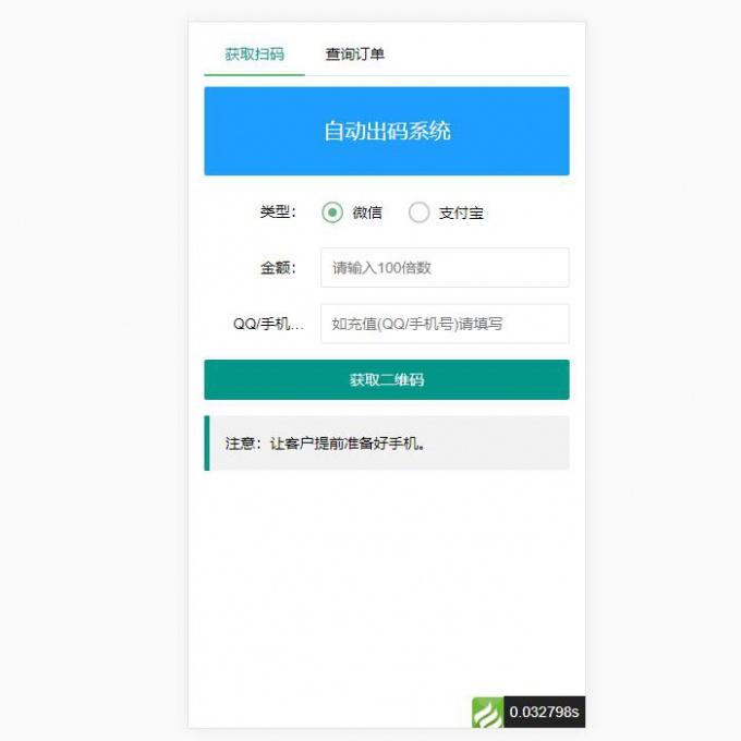 pdd出码系统.拼多多出码系统卡密支付系统,话费卡密自动出码pdd通道拼多多代付系统pdd出码卡密版