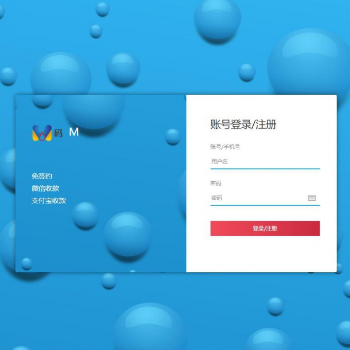 云闪付AA支付,码商平台,PDD码商平台,PDD支付，微信手机号转帐,聚合支付